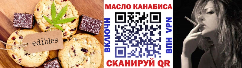 Печенье с ТГК марихуана  mega сайт  Щёлково  хочу наркоту 