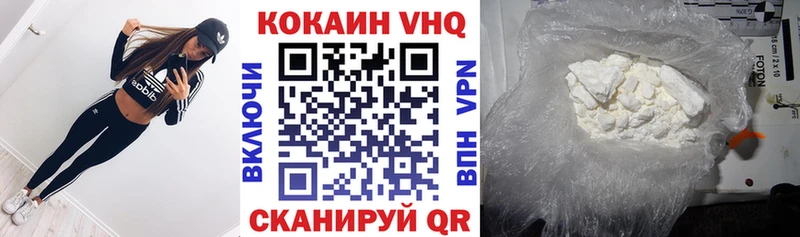 цена наркотик  Щёлково  Кокаин VHQ 