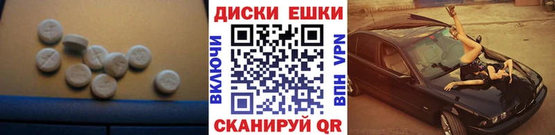 Экстази 280 MDMA  Щёлково 